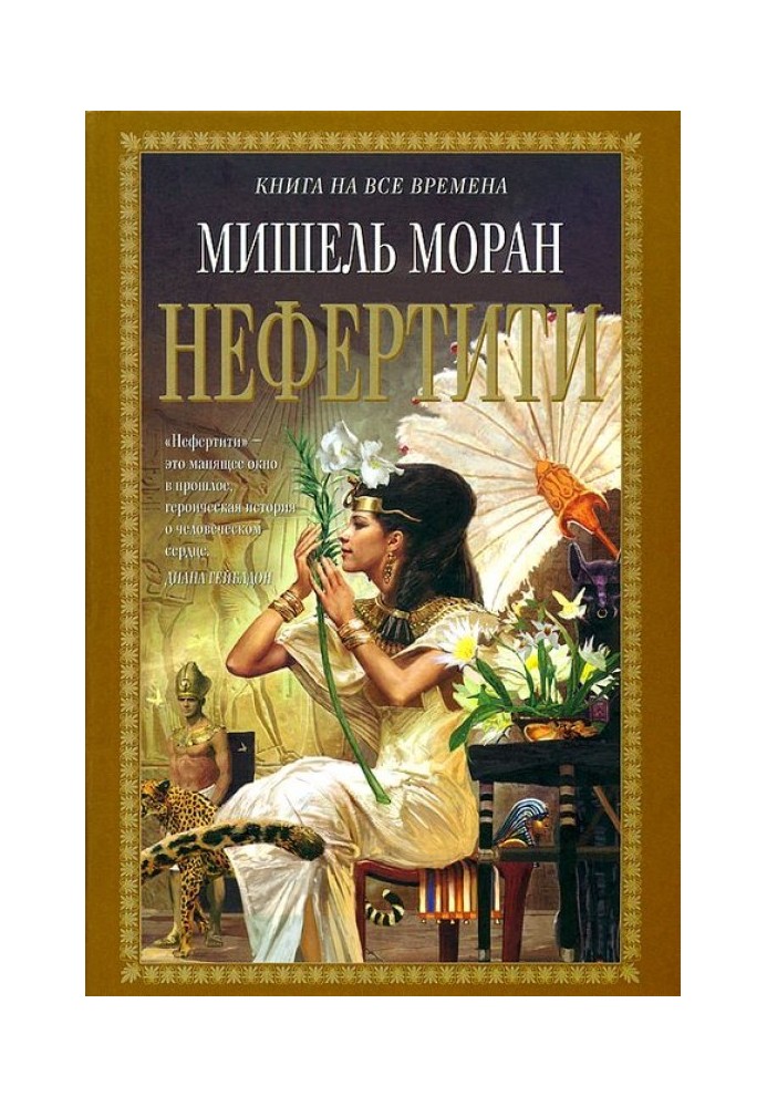 Нефертіті