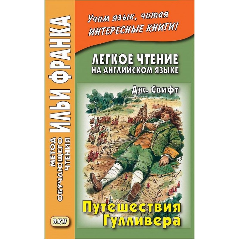 Английский язык с...