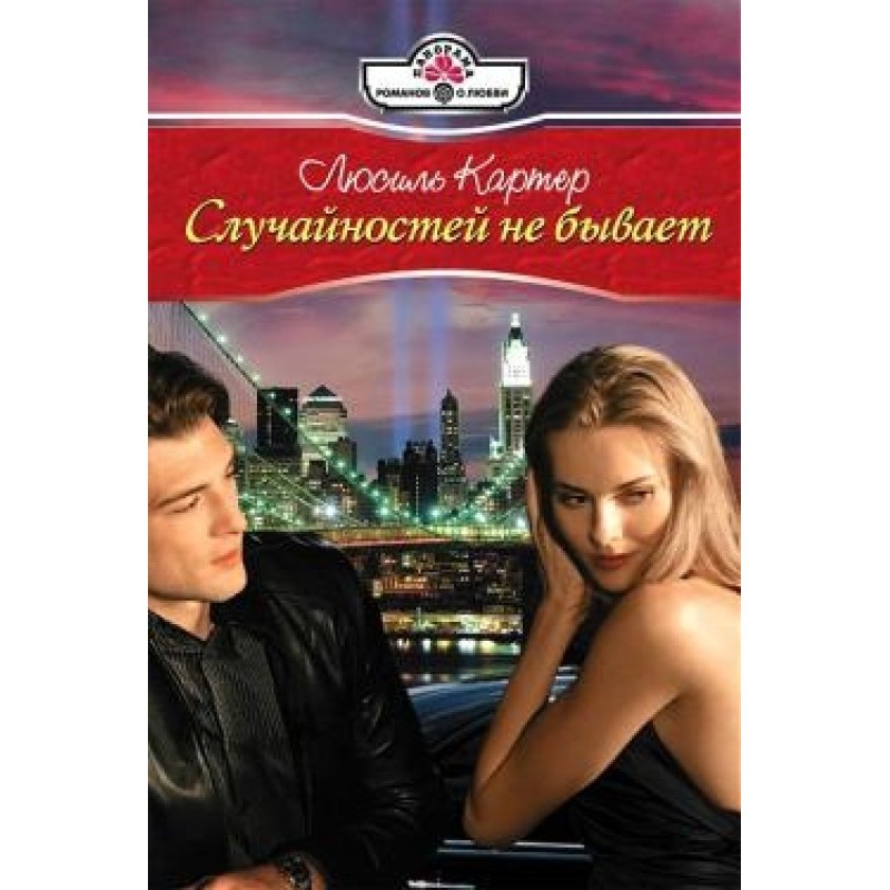 There are no coincidences