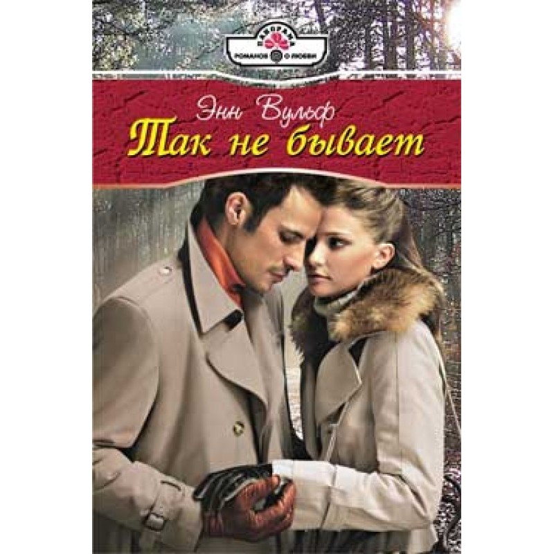 It doesn't happen that way