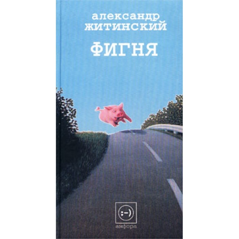 Song of Triumphant Love...