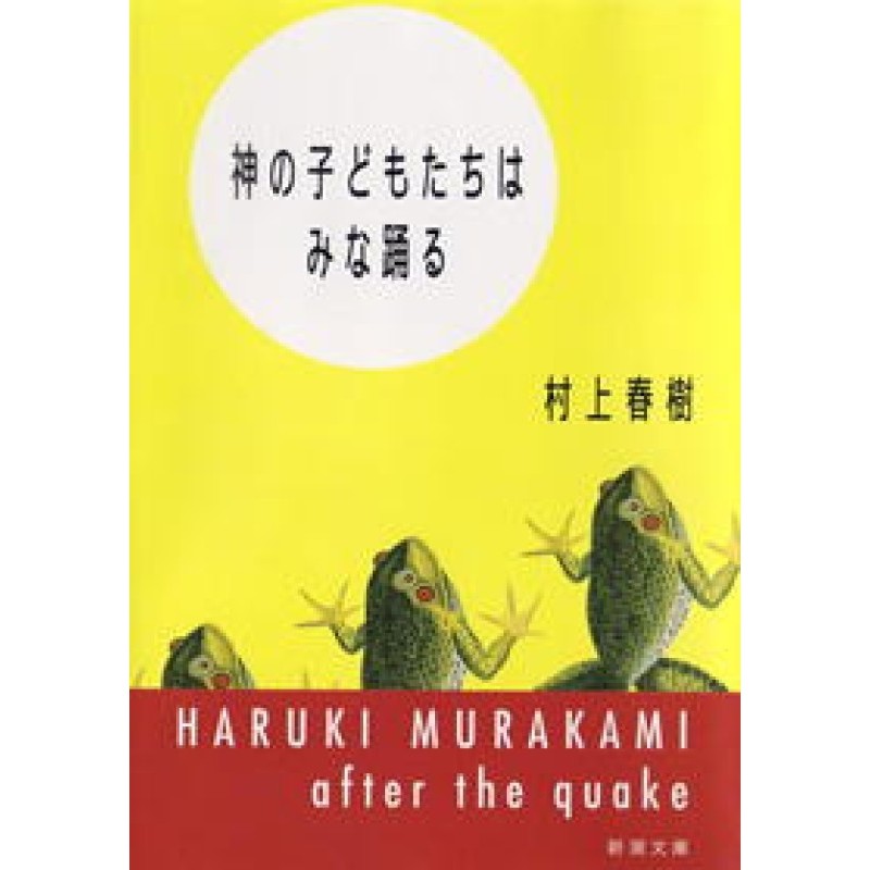 after the quake