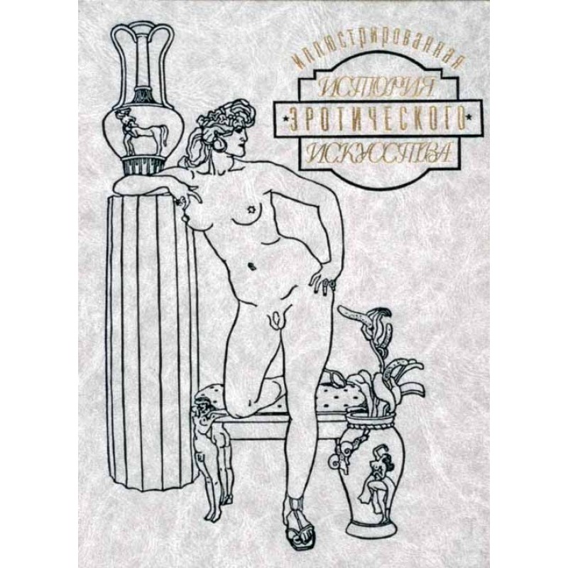 An illustrated history of...