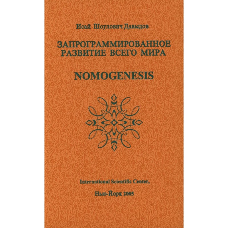 Programmed development of...