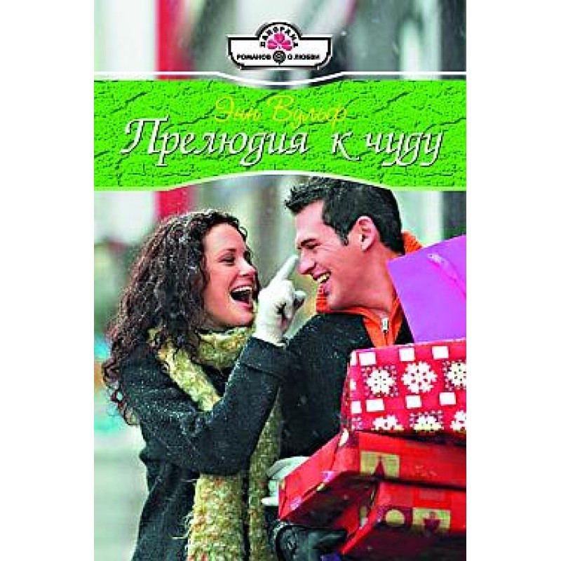 Prelude to a miracle