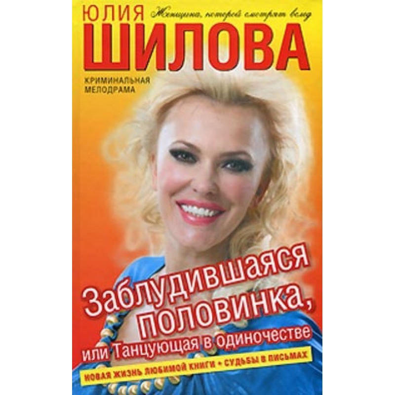 The Lost Soulmate, or...