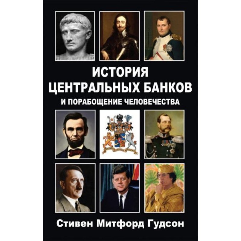 The History of Central...