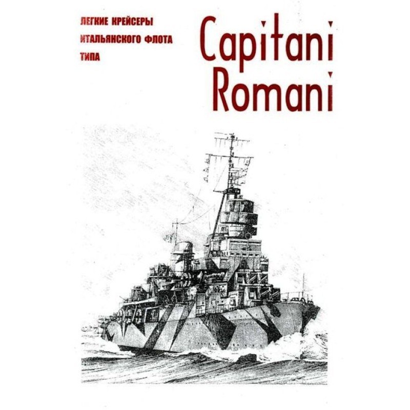 Light cruisers of the...