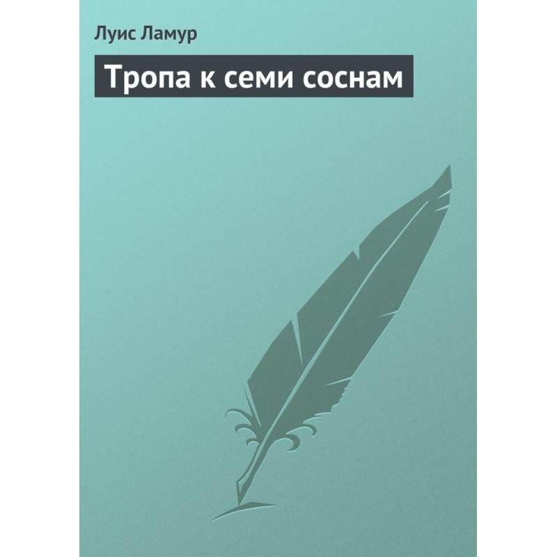 Trail to Seven Pines