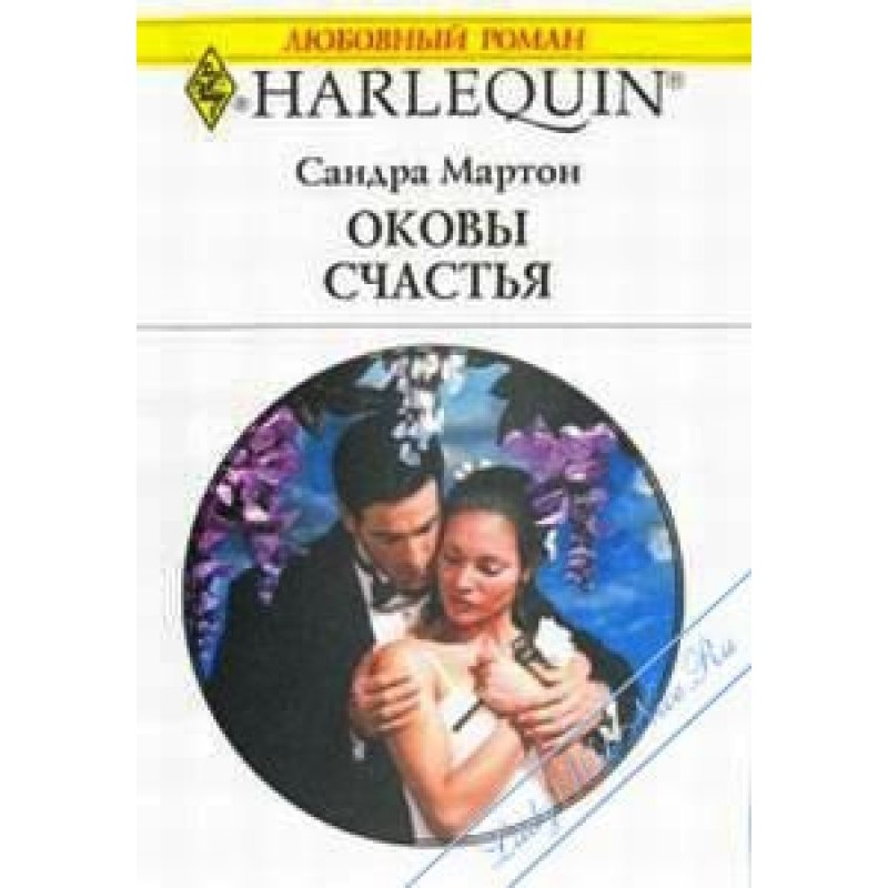 The shackles of happiness