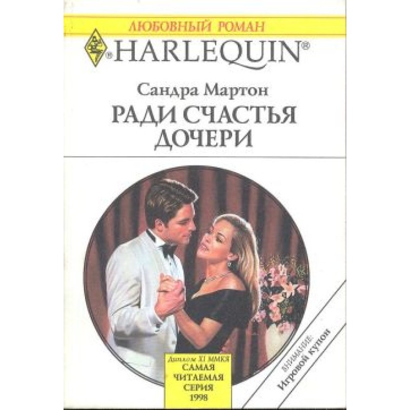 For the sake of my...