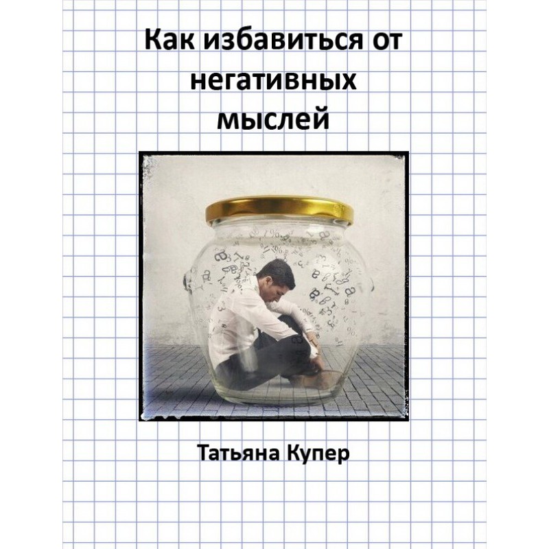 How to get rid of negative...