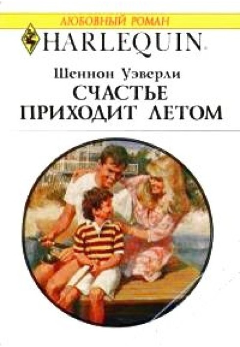 Happiness comes in summer