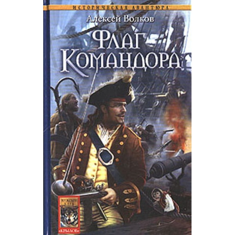 Прапор Командора