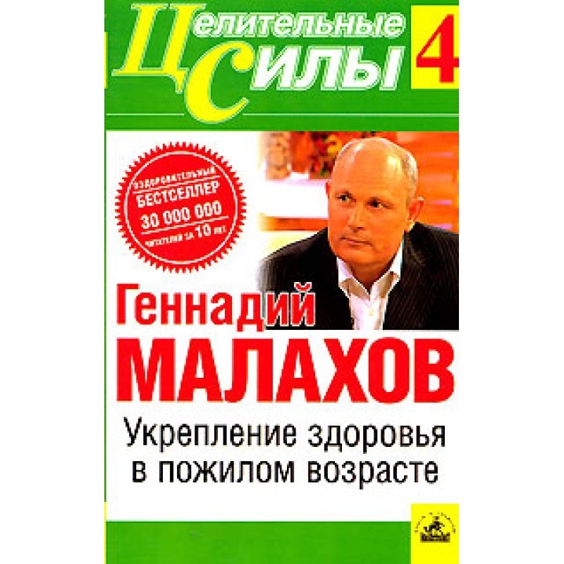Укрепление здоровья в...