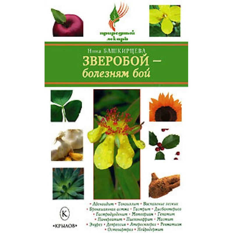 St. John's wort - fight...