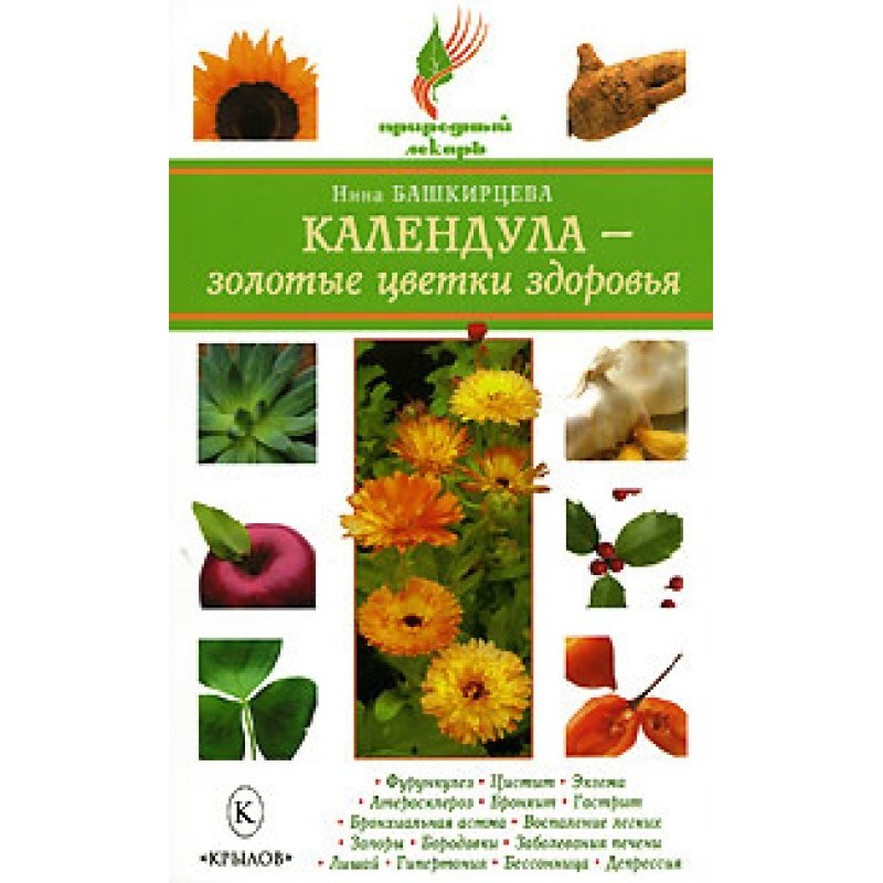 Calendula – golden flowers...