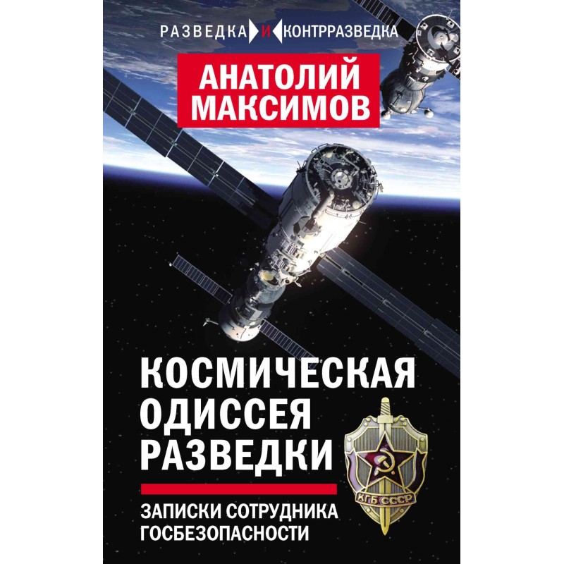 Scout's space odyssey....