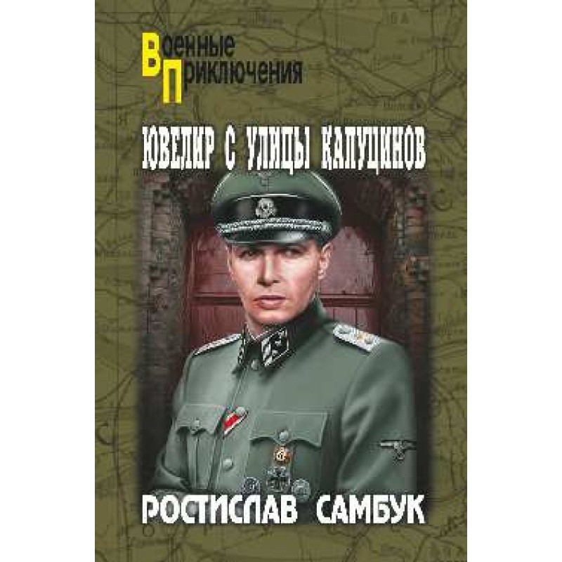 Jeweler from the Rue des...