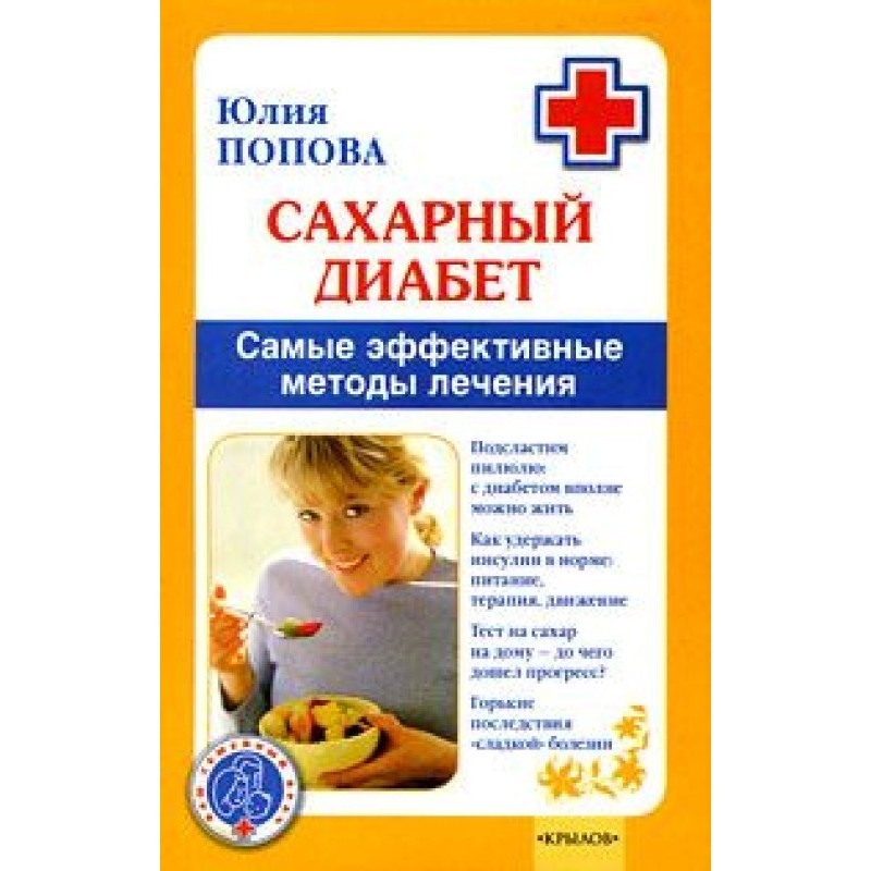 Diabetes. The most...