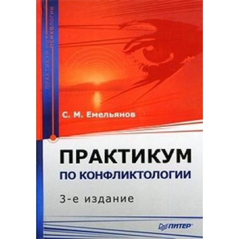 Workshop on conflict...