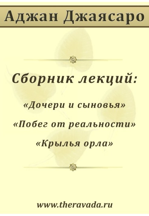 Збірник лекцій