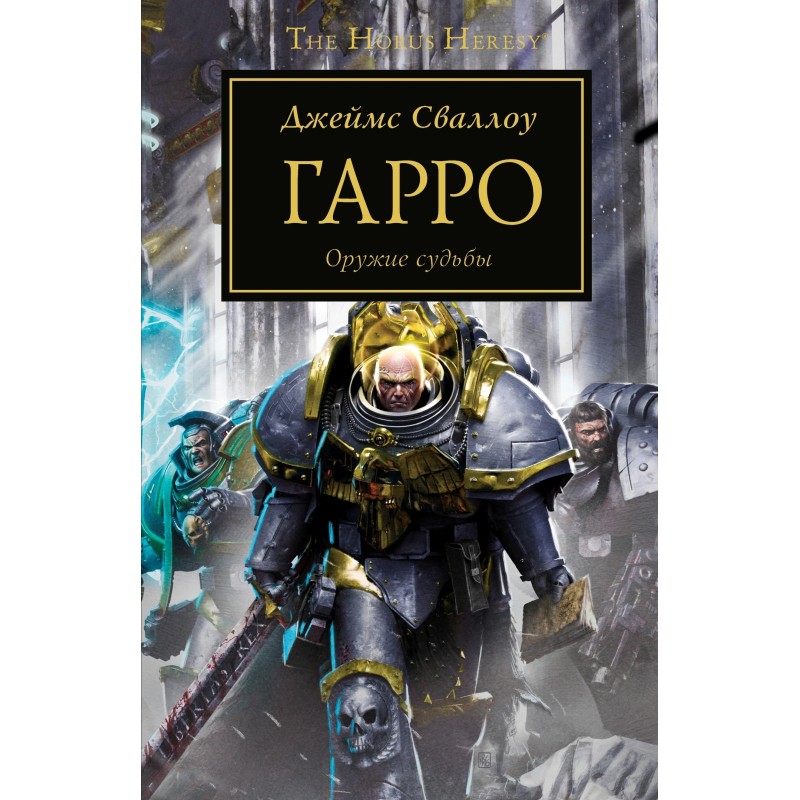 Гарро