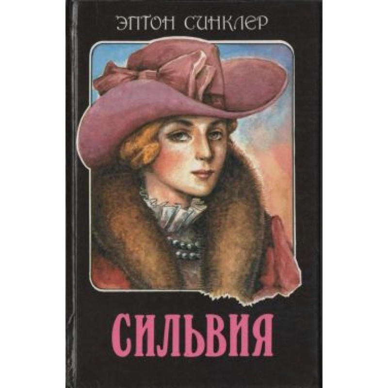 Sylvia's marriage