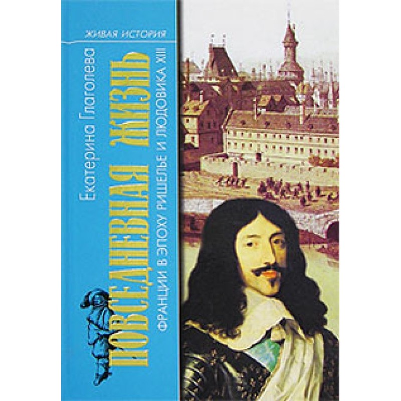 Daily life in France during...