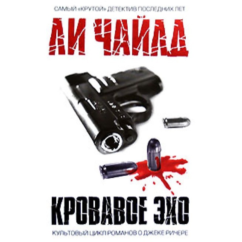 Кривава луна