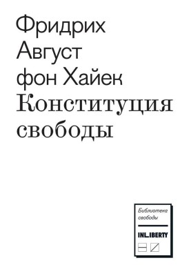 Freedom Constitution