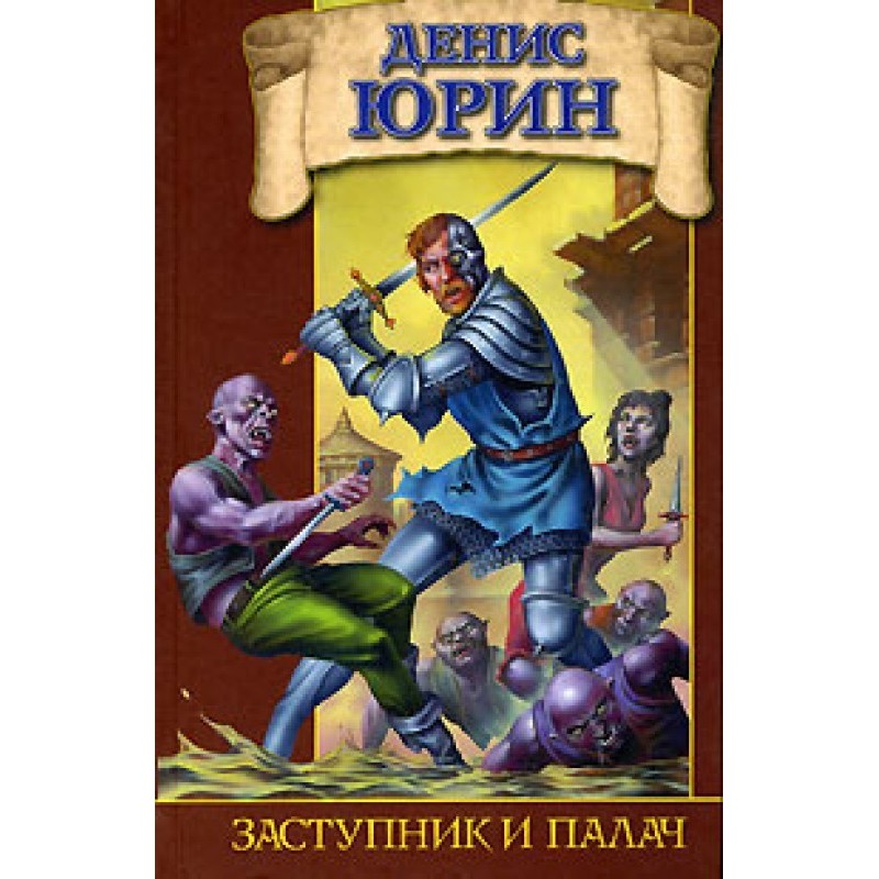 Intercessor and executioner