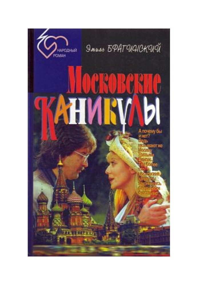 Переможний секс