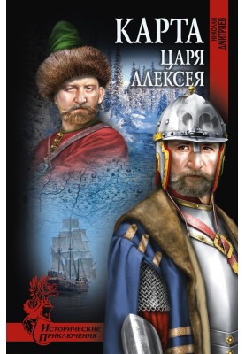 Map of Tsar Alexei