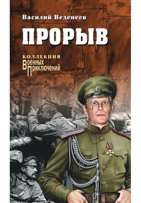 Прорив