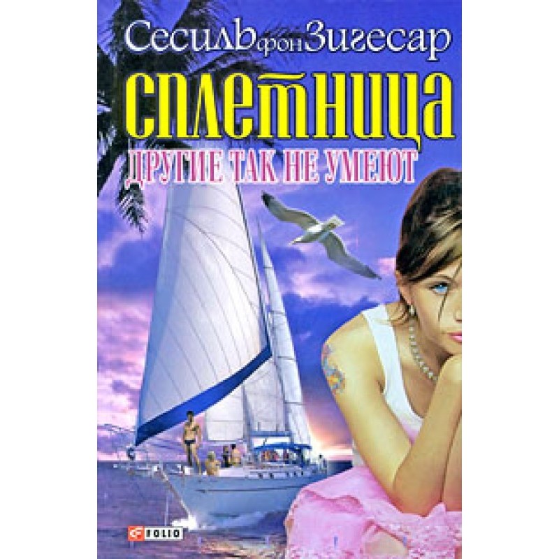 Другие так не умеют