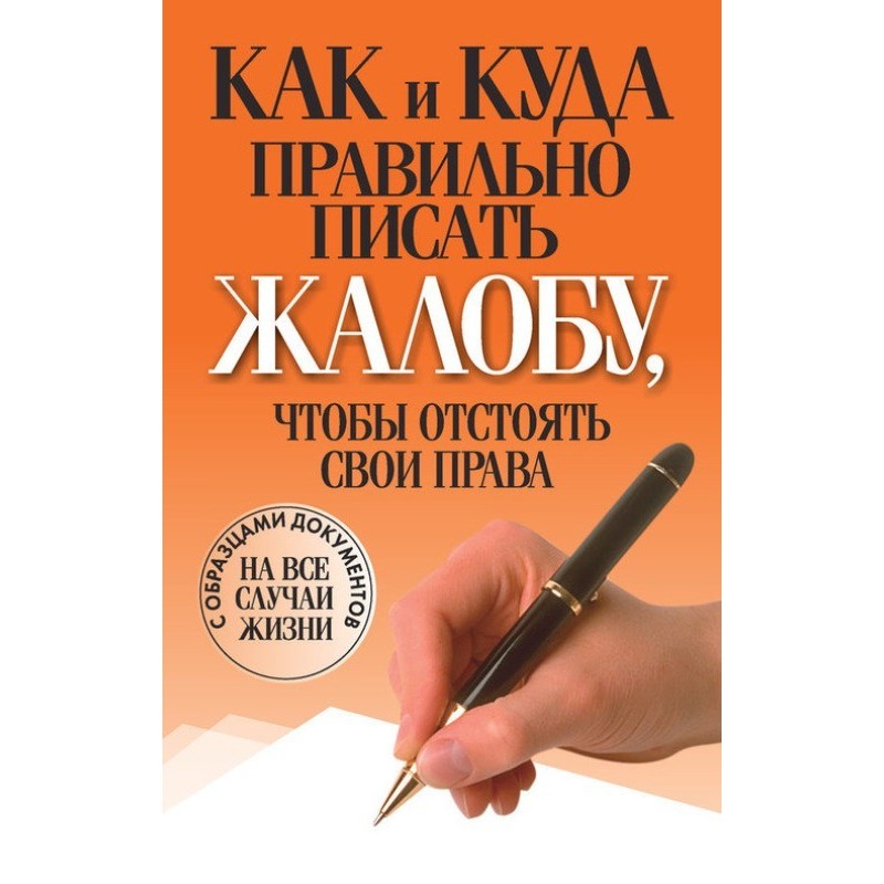 How and where to write a...