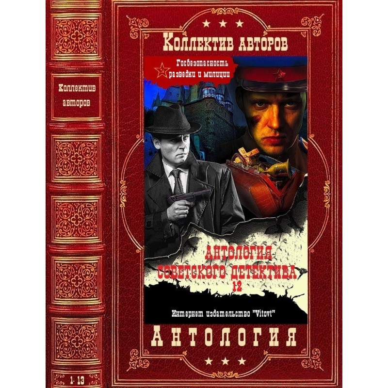 Anthology of the Soviet...