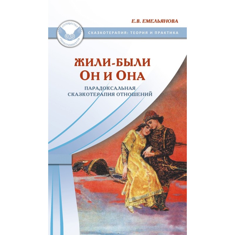 Жили-були Він та Вона....