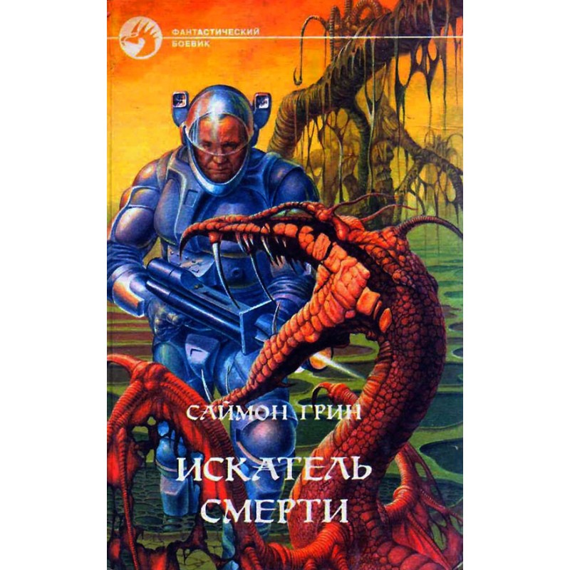 Death Seeker