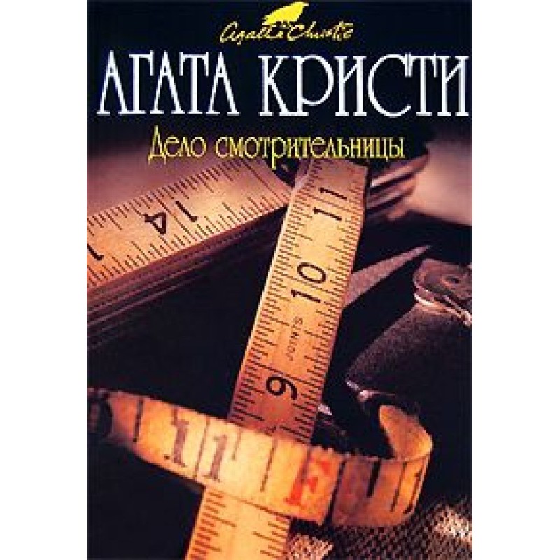 Лялька в примірочній