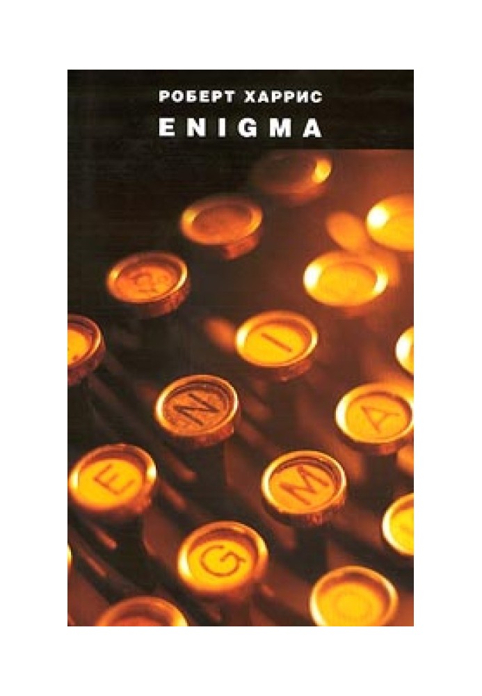 Enigma