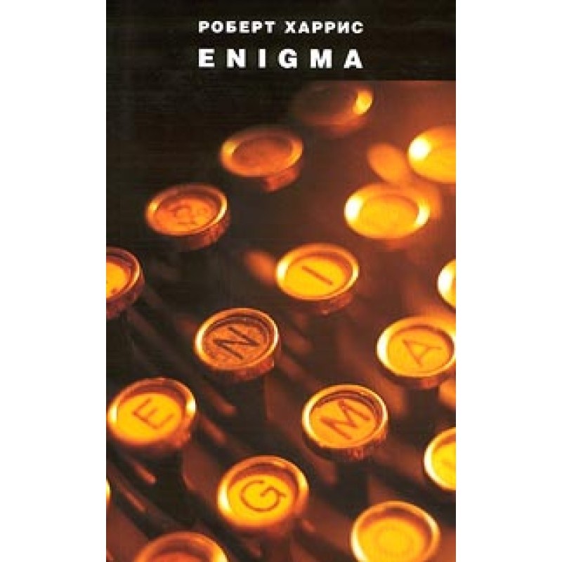 Enigma