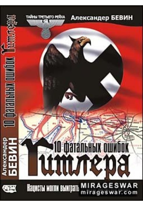10 Fatal Mistakes of Hitler