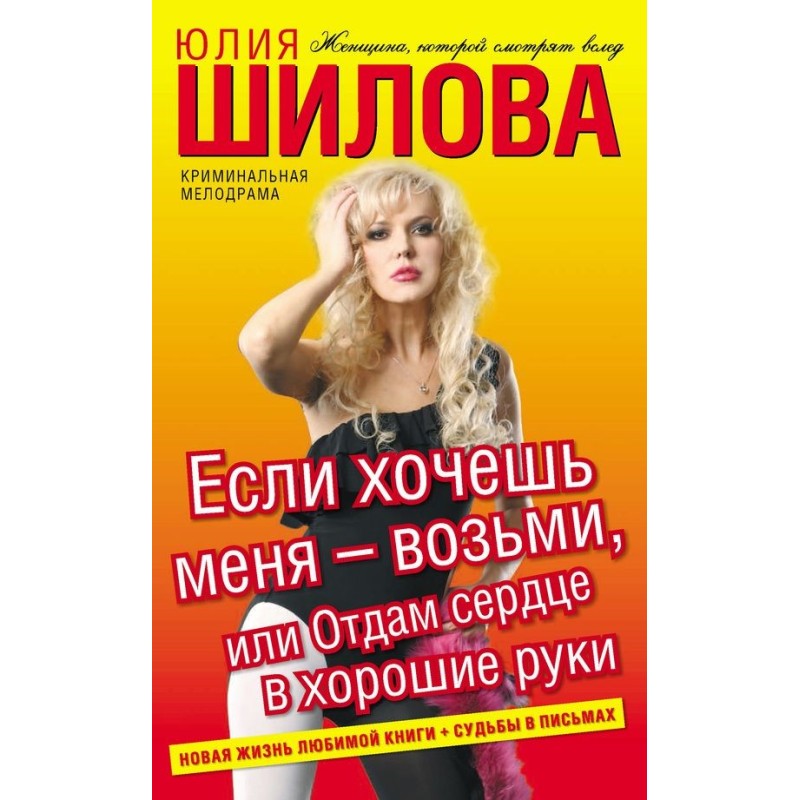 If you want me, take me, or...