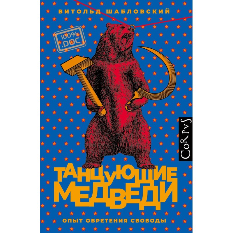 Dancing Bears: The...