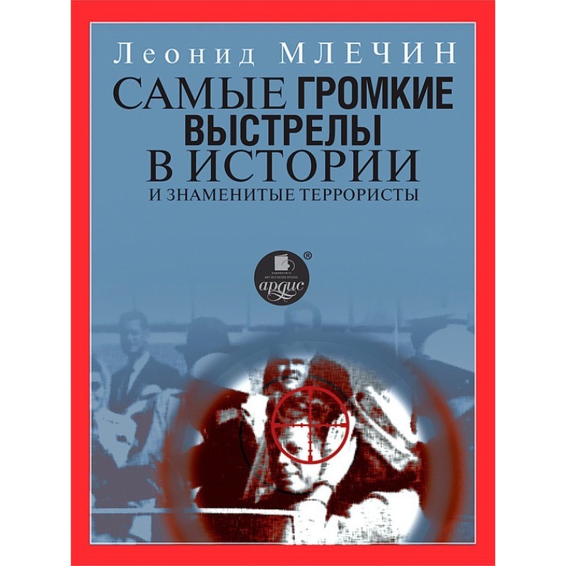 The loudest shots in...