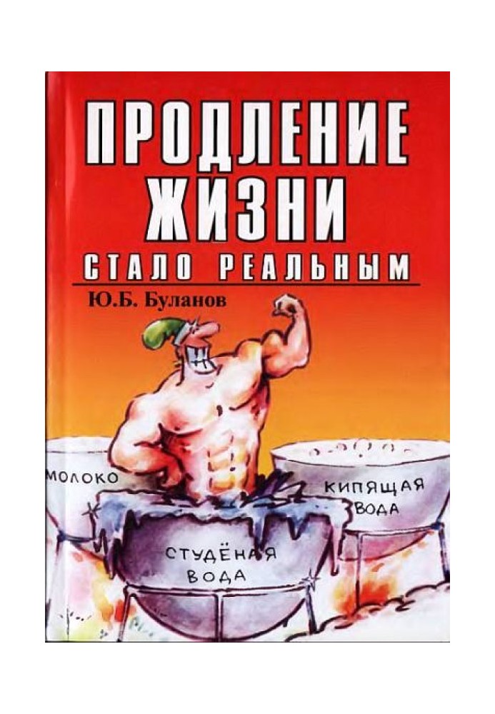Продовження життя стало реальним