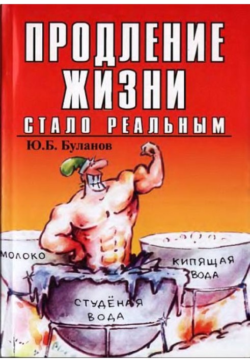 Продовження життя стало реальним