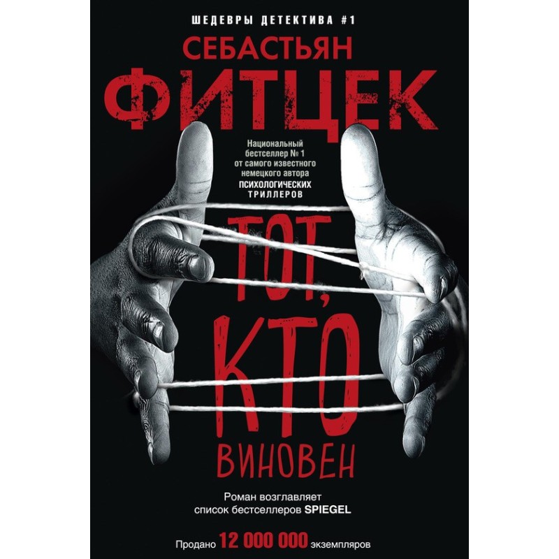 The one who is guilty